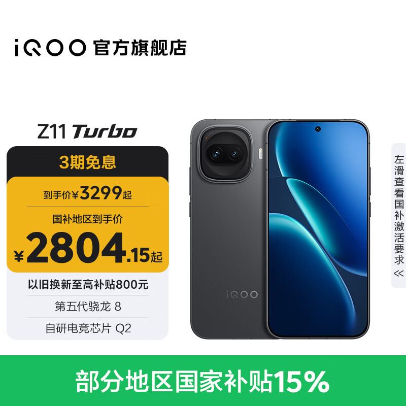 群二维码