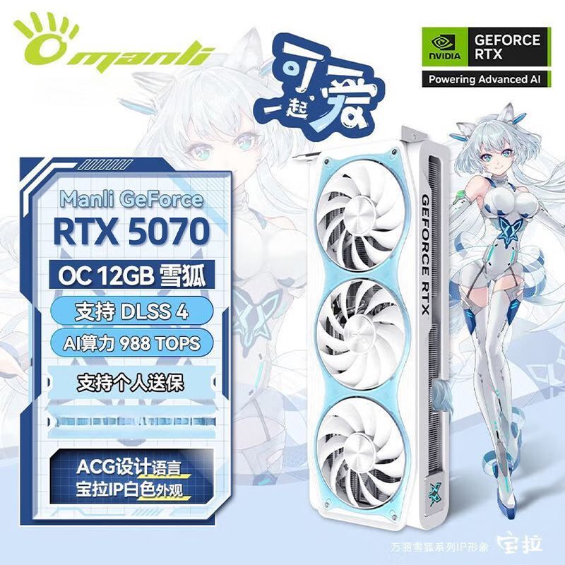 没TB券的可冲万丽 5070雪狐  【4474】https://p.pinduoduo.com/cO83xmfd?sc=EFAC （用v3会员券-25）【感谢彦祖投稿好价】