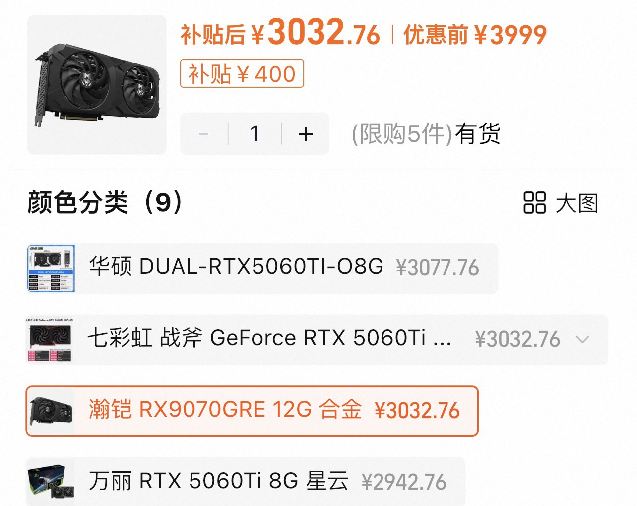 讯景RX 9060XT 16G/RTX 5060系列显卡RX 7650GRE全新电竞游戏台式电脑独立显卡直播高端游戏显卡IPASON/攀升