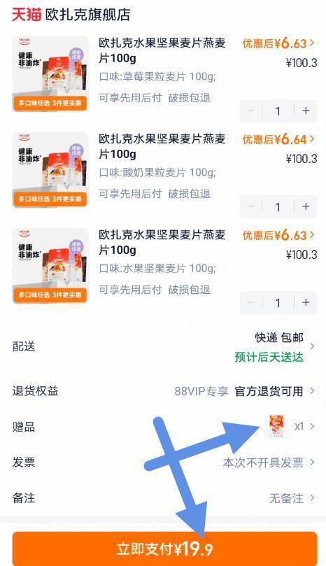 欧扎克水果坚果麦片燕麦片100g