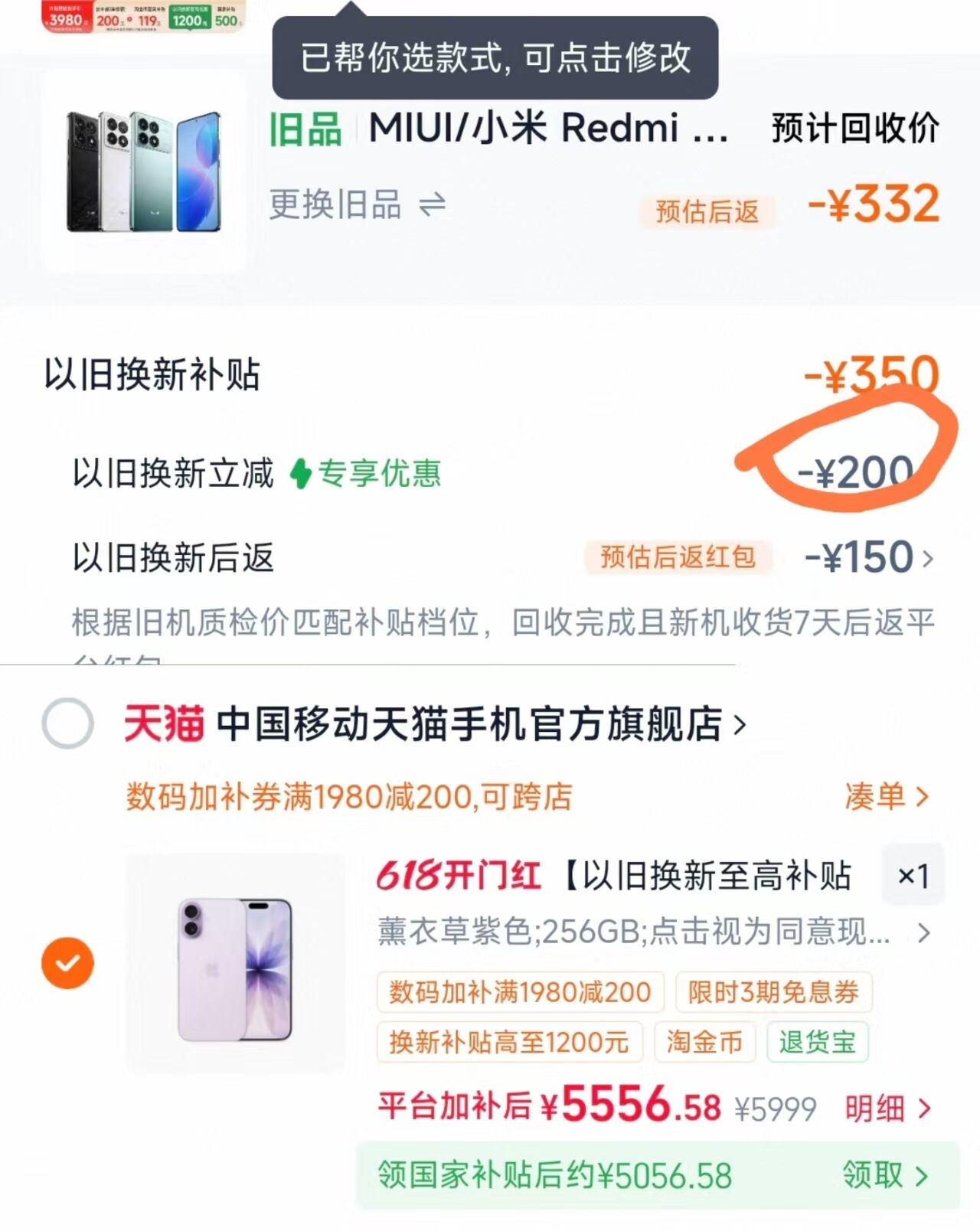 【以旧换新至高补贴1200元】Apple/苹果 iPhone 17 手机官方正品旗舰店官网2025年新款5G全网通手机