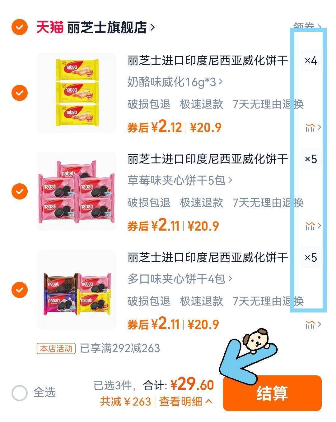 纳宝帝丽芝士休闲零食