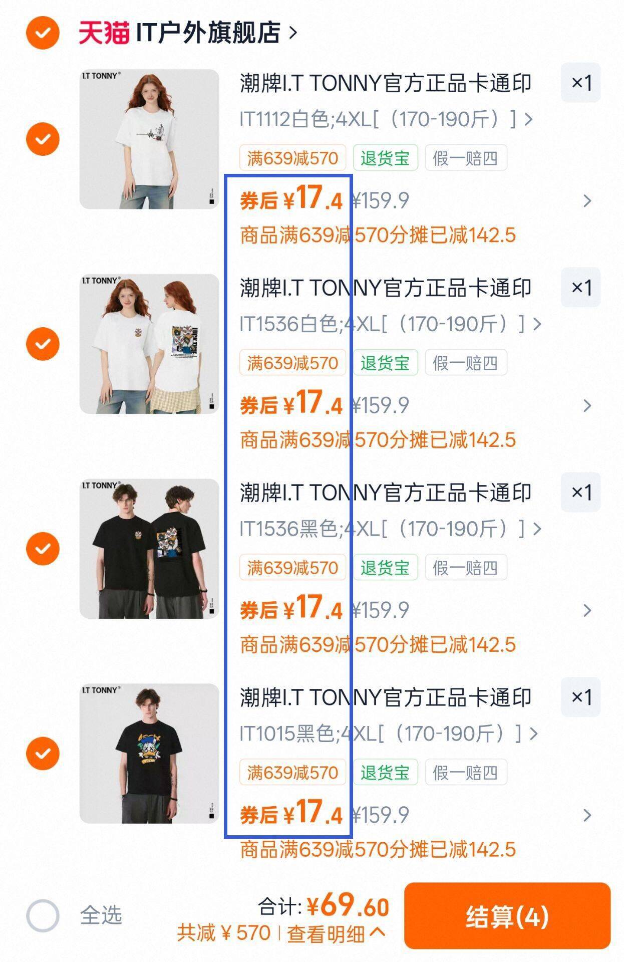 潮牌I.T TONNY官方正品卡通印花男女同款上衣半袖T恤夏季简约QS