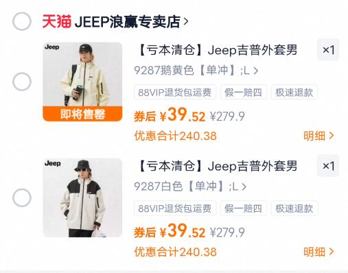 【亏本清仓】Jeep吉普外套男春秋男女冲锋防泼水运动上衣防风夹克