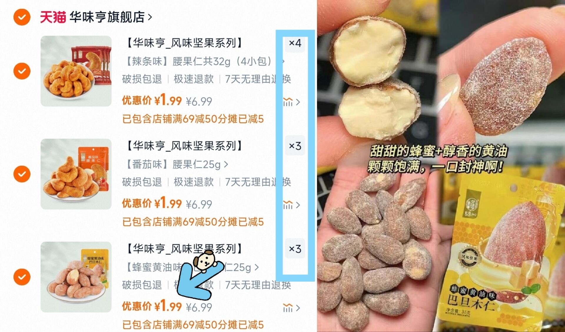 【华味亨_风味坚果】巴旦木腰果