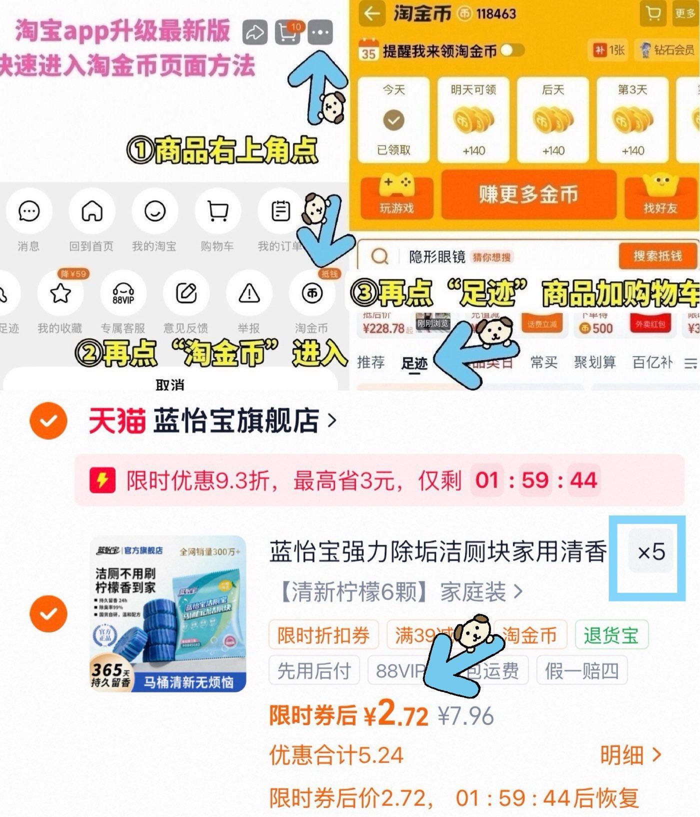 蓝怡宝强力除垢洁厕块家用清香型