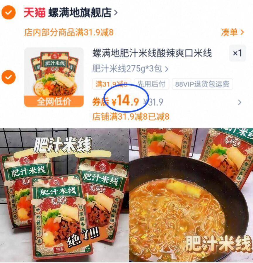 螺满地肥汁米线酸辣爽口米线