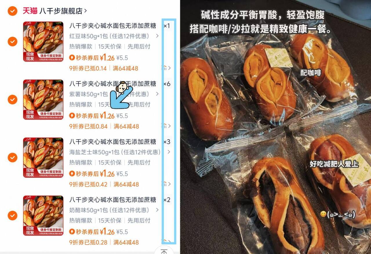 八千步夹心碱水面包整箱