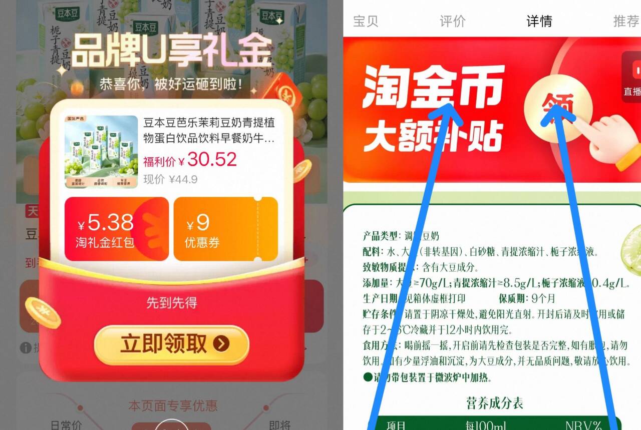 豆本豆原味豆奶24盒|千人加购
