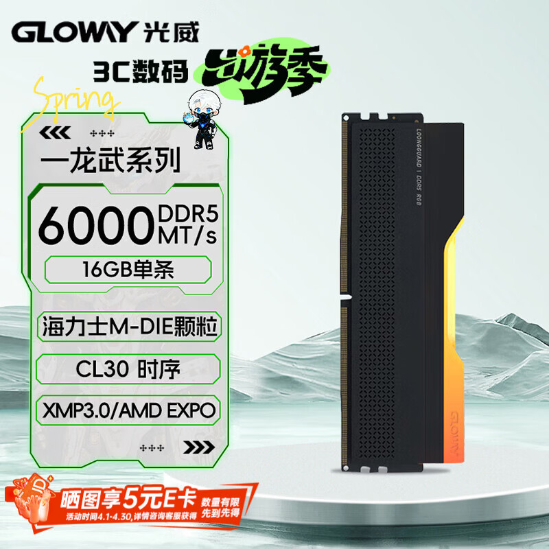 【3138】 佰维DW10024G2 6000 C28 海力士M-die内存条https://p.pinduoduo.com/xdj3kHeZ?sc=EFAC（3人团，找人拼成功再退掉就行）【1284晒返5】 自营光威龙武 DDR5 6000c30海M 16G内存条灯条https://u.jd.com/frr3uVV【2571晒返10】自营光威旗舰神策16GBx2 DDR5 7000c34海力士A-die内存条灯条https://u.jd.com/faram6I【729】 自营七彩虹8G DDR5 6000 c36内存条 马甲条  海力士Adie  1.4Vhttps://u.jd.com/fGraTaL【2514】 云彣紫光6000c36 24gx2镁光颗粒内存条https://p.pinduoduo.com/OKoqjeW3?sc=EFAC （需要 v3 会员券）