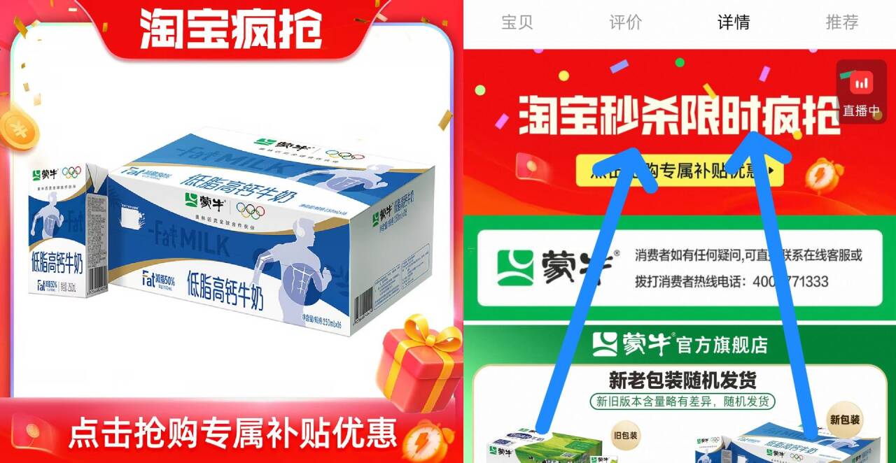 27.9元 1.6元/盒 蒙牛 低脂高钙牛奶250mL*16盒