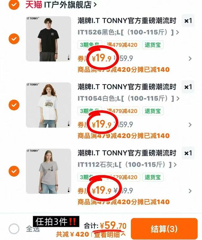 潮牌I.T TONNY官方重磅潮流时尚新品印花街头风情侣短袖T恤TH