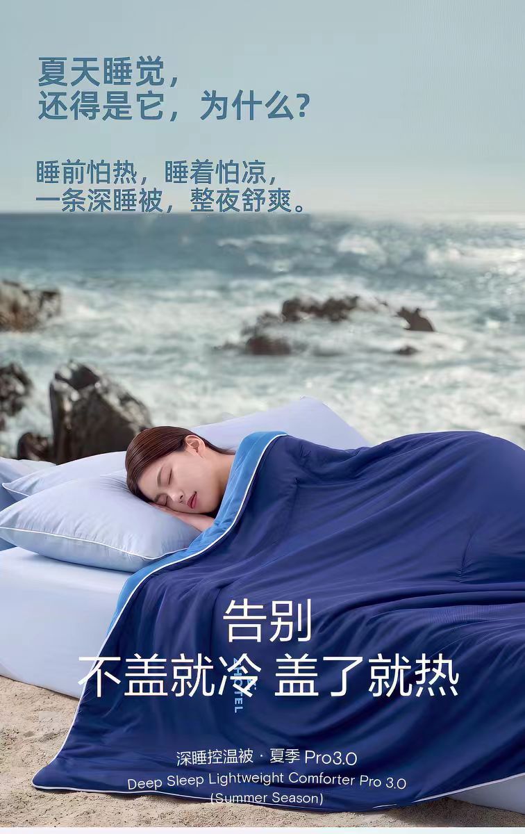 ZHotel夏季深睡被Pro3夏被2026新款可机洗空调被夏凉被子被芯A