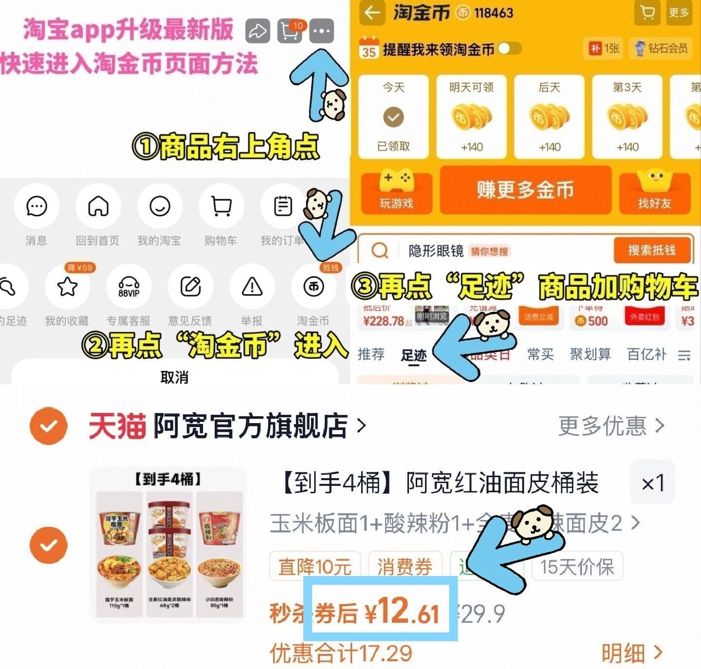 【到手4桶】阿宽红油面皮桶装土豆泥拌面宽面即食泡面碗方便速食