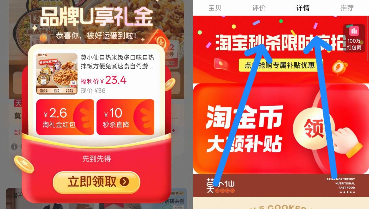 莫小仙香辣牛肉自热米饭