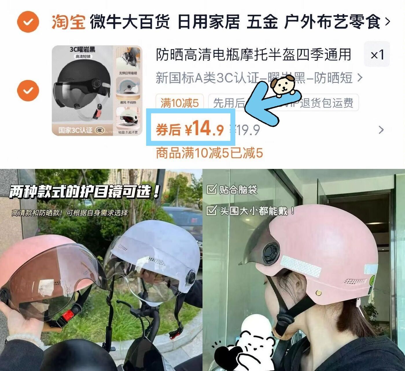 防晒高清电瓶摩托半盔四季通用新国标电动车头盔男女士夏季安全帽