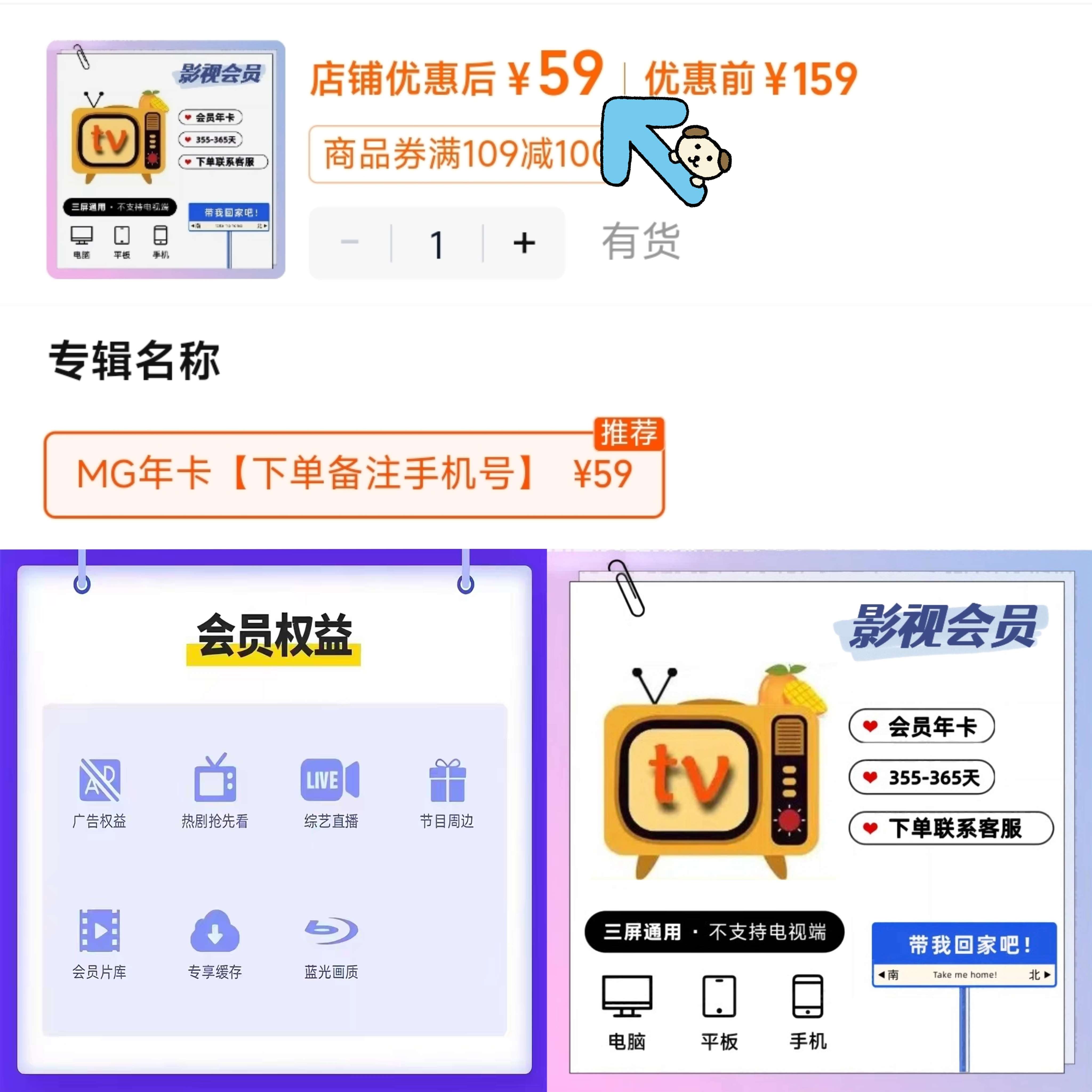 PT1【特惠】M会员G影视TV年卡vip视频会员12个月卡季卡360日+