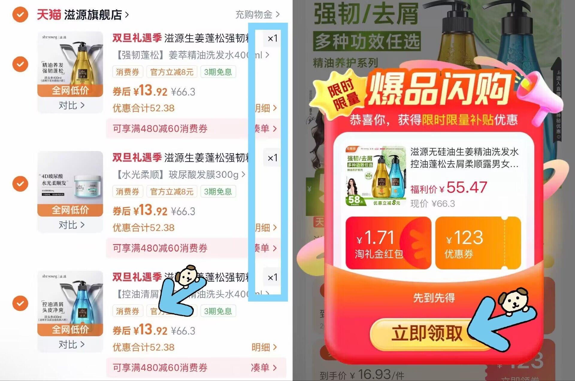 滋源生姜蓬松强韧精油洗头水