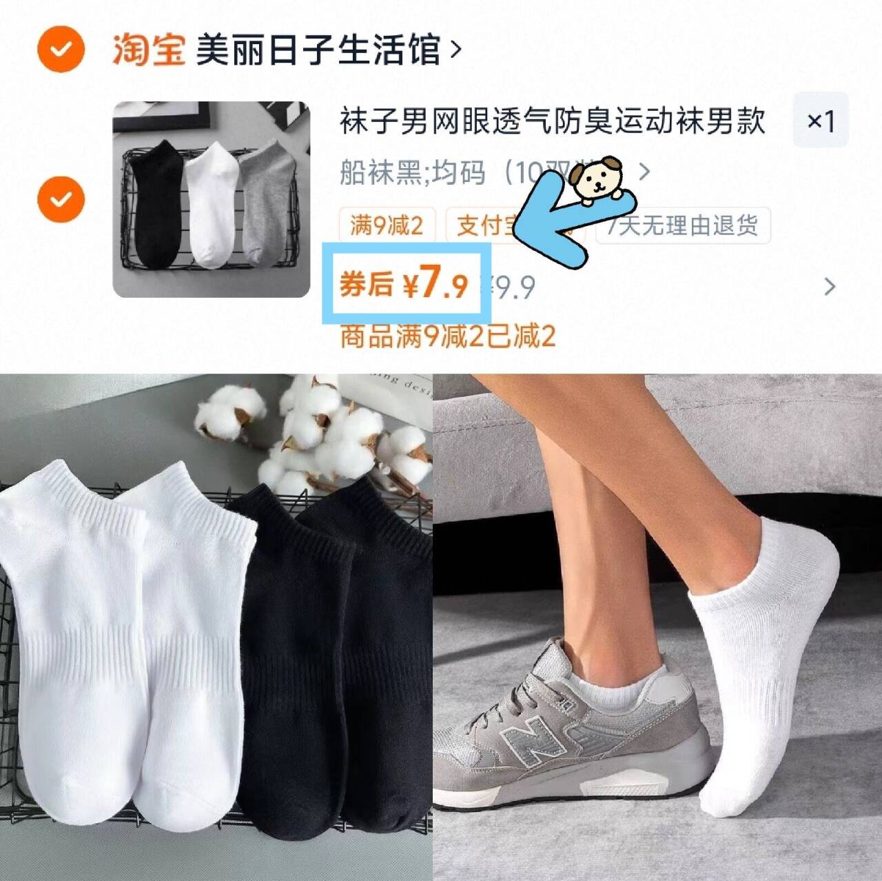 袜子男网眼透气防臭运动袜男款黑白色短筒船袜男士短袜夏薄款