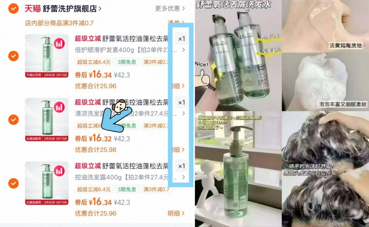舒蕾氧活洗发露控油去屑顺滑