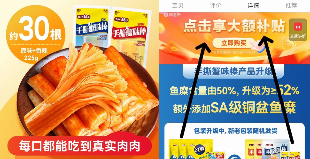 盐津铺子手撕蟹柳蟹味棒即食