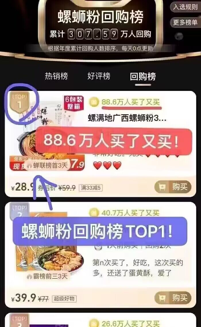 螺满地300g广西螺蛳粉正宗包邮