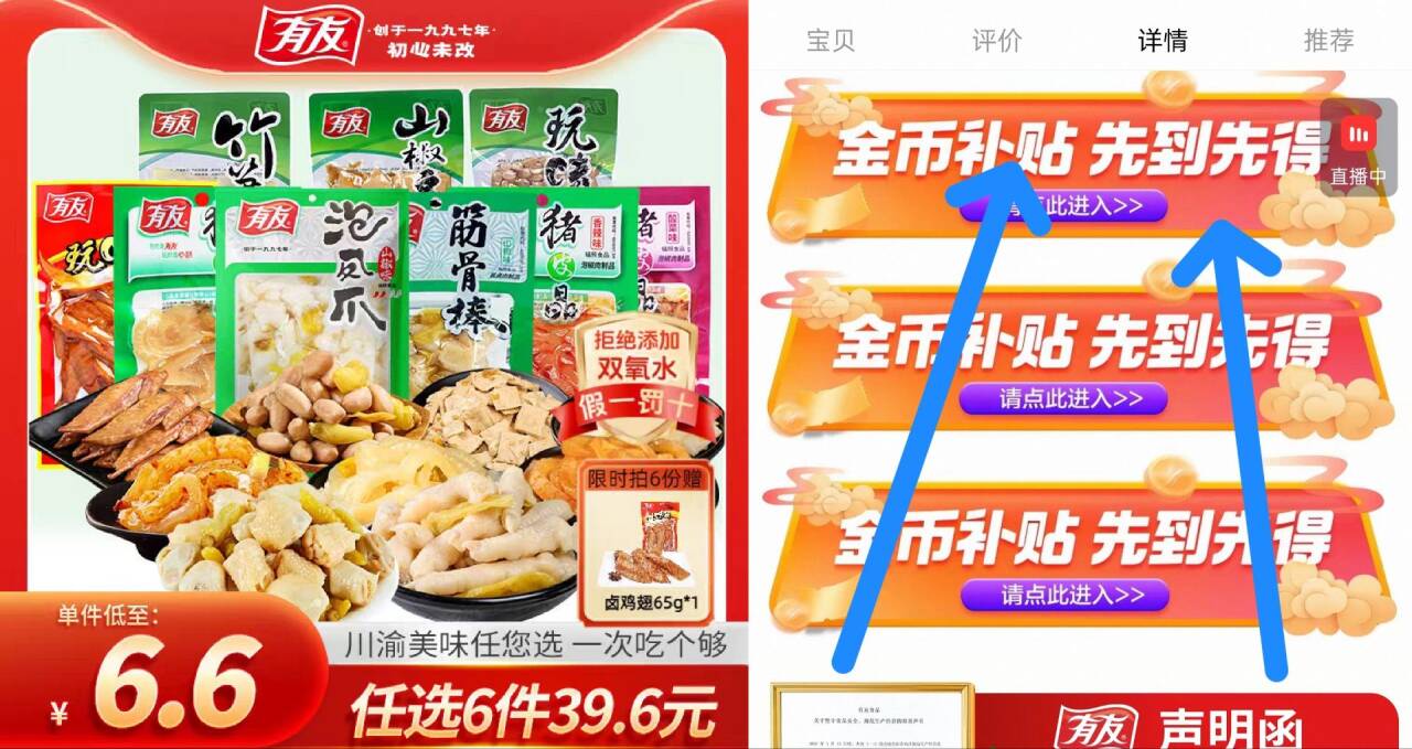 有友泡椒凤爪筋骨棒鸡爪山椒酸辣猪皮晶竹笋年货解馋零食旗舰店R