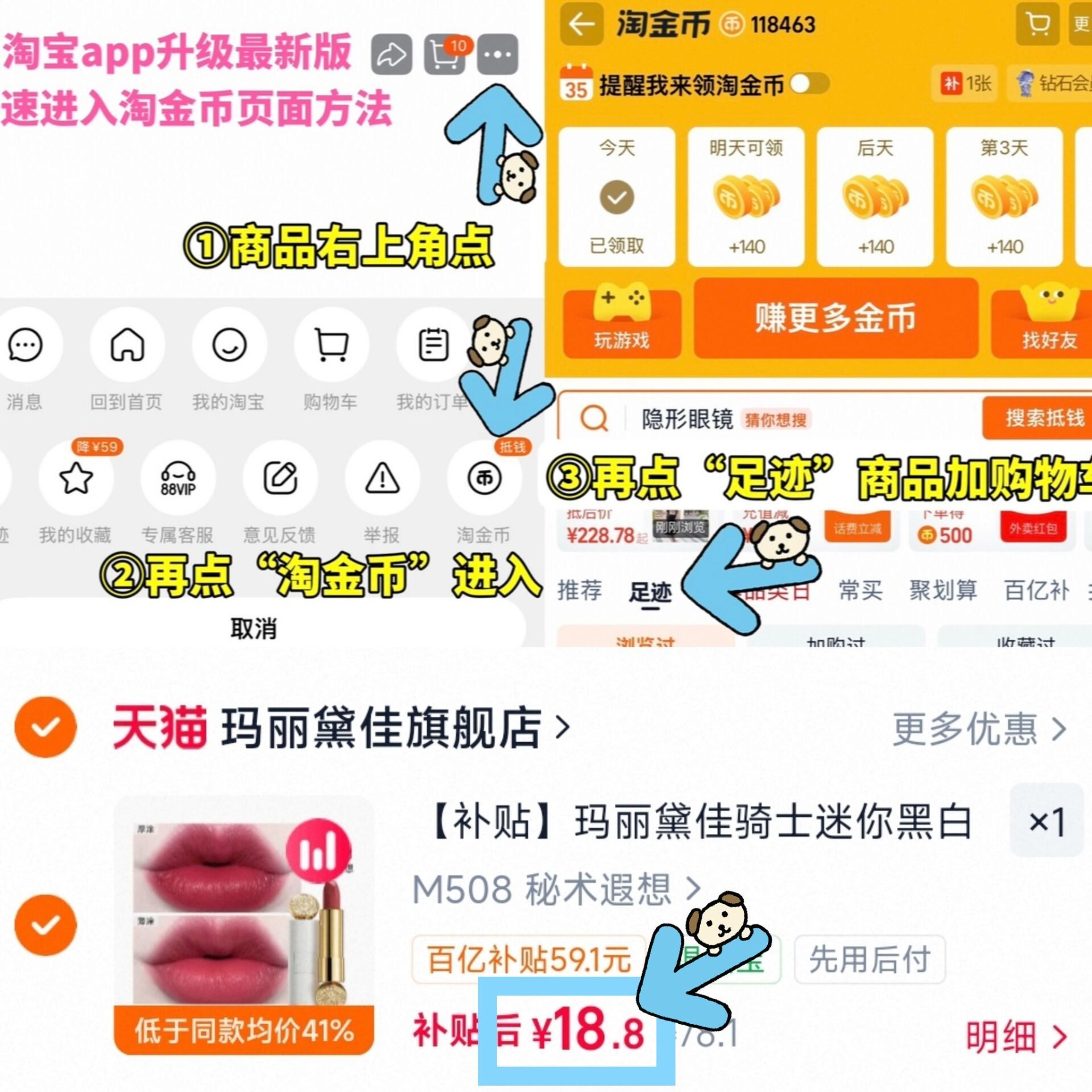 【补贴】玛丽黛佳骑士迷你黑白管口红1.8g*1唇膏