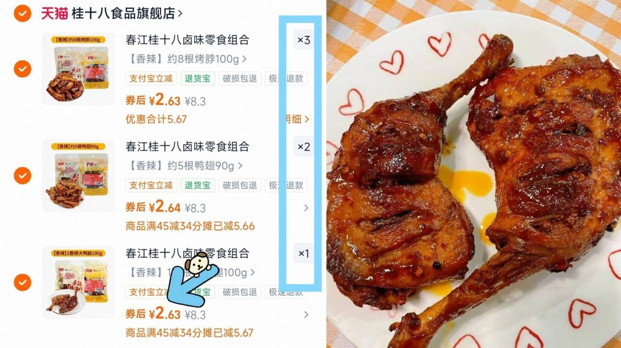 【任选6件临期】春江桂十八香辣卤味解馋小吃开袋即食零食