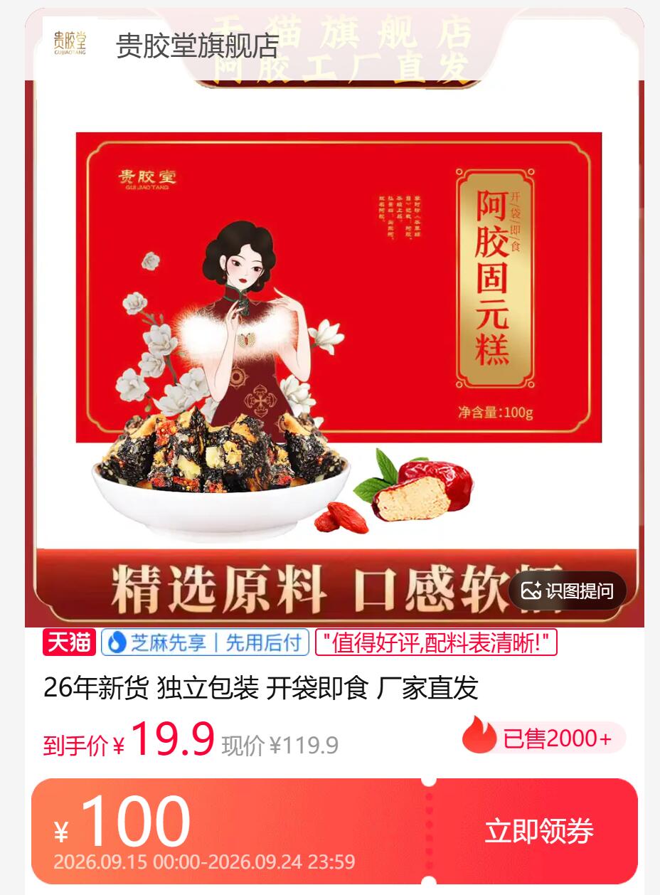26年新货 独立包装 开袋即食 厂家直发