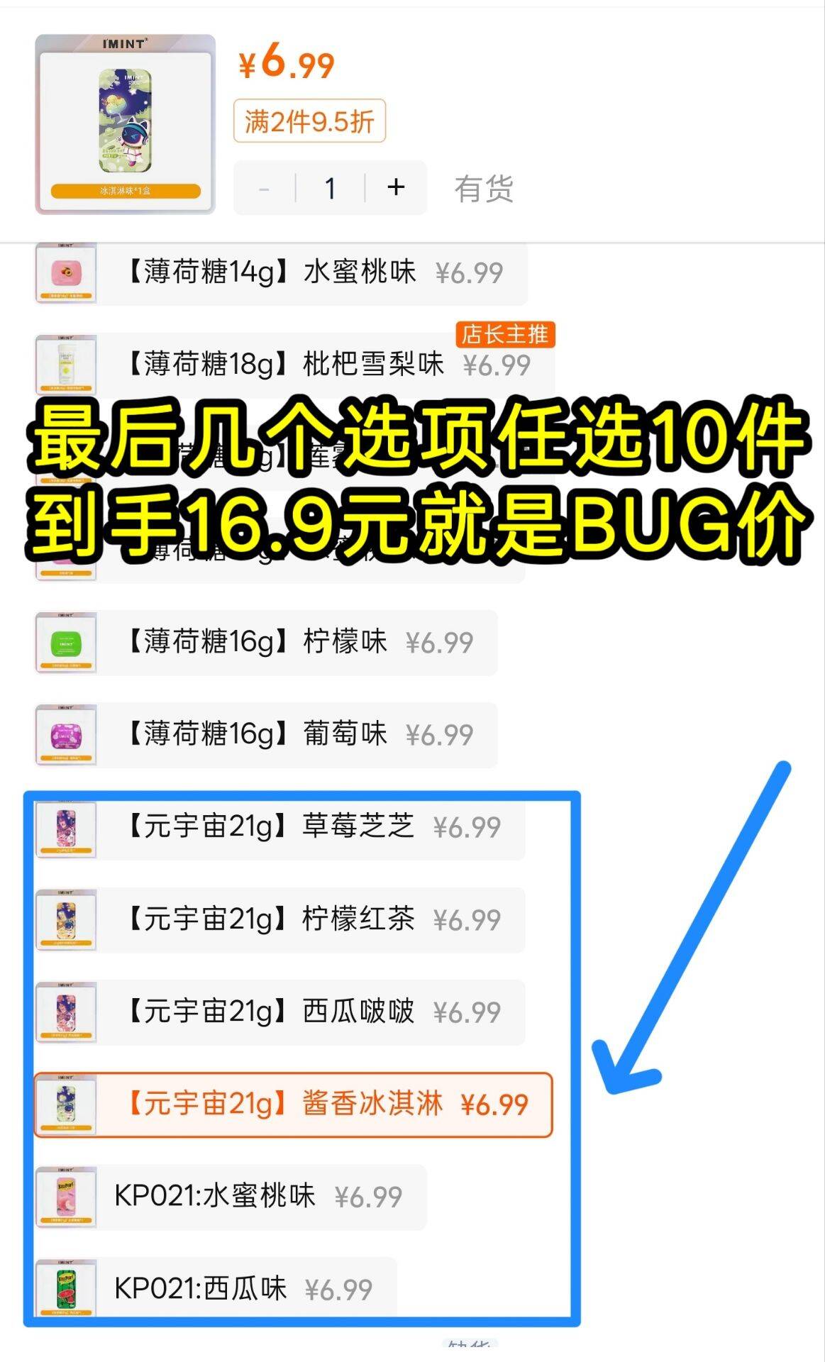 清仓I'MINT无糖薄荷糖接吻糖