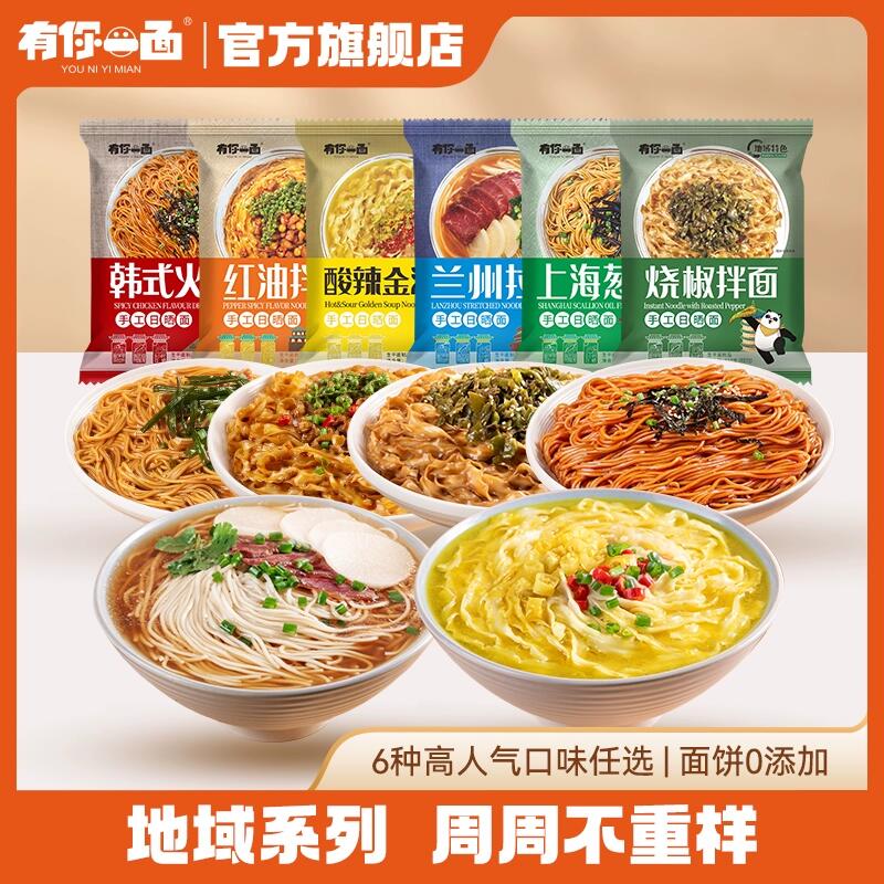 有你一面红烧牛肉面手工日晒煮面