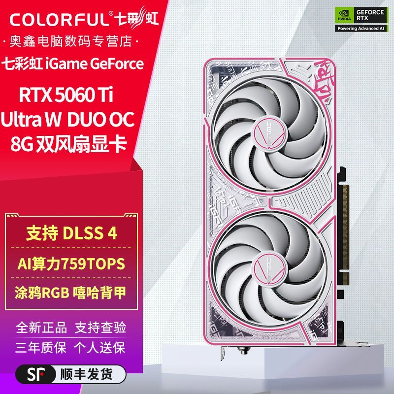 七彩虹5060Ti 8G ultra ，菿手2948https://p.pinduoduo.com/0sYw3szi?sc=EFAC复制消息到拼多多自动打开