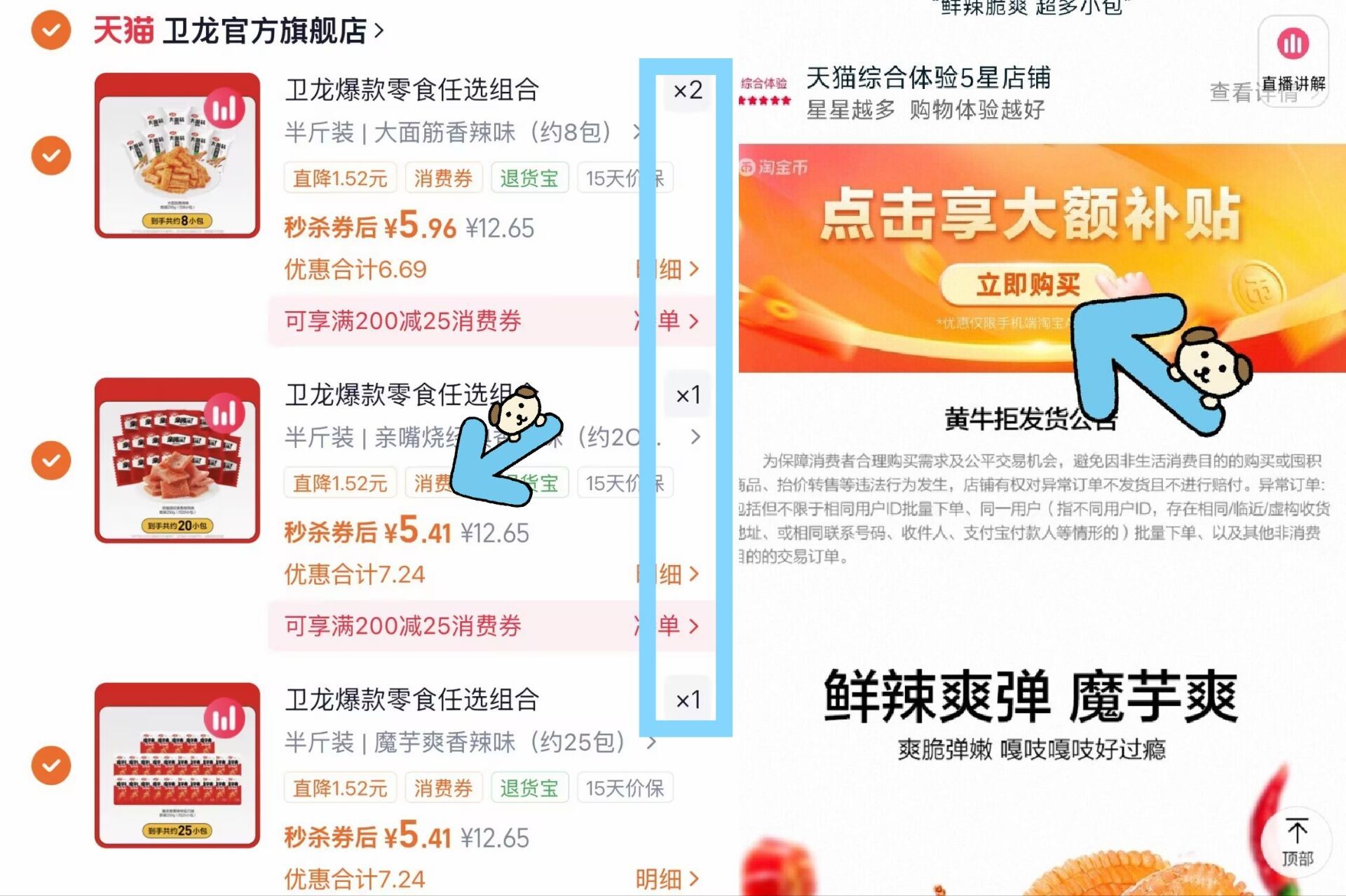 卫龙爆款零食任选组合