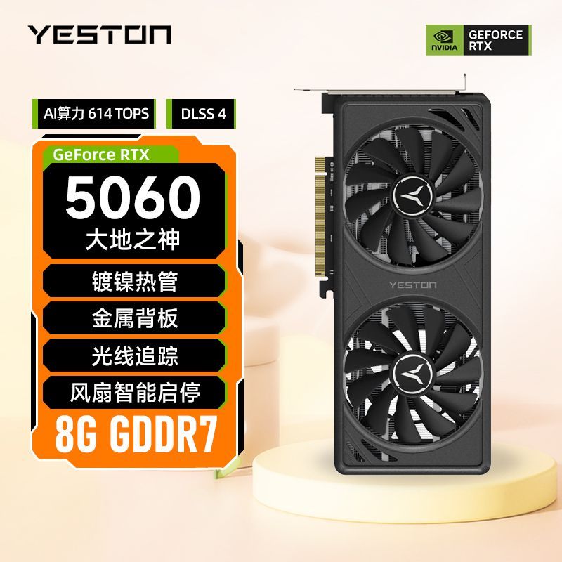 【6899】技嘉 5070ti 风魔https://p.pinduoduo.com/lKO3WSVH?sc=EFAC（需要月卡-50）【2579】5060ti 魔刃https://p.pinduoduo.com/FIy3HVxf?sc=EFAC【2249】 盈通5060 大地https://p.pinduoduo.com/cpv3M6Jh?sc=EFAC【2299】 索泰5060 星夜https://p.pinduoduo.com/ALZ3tUzb?sc=EFAC【2596】 盈通9060XT 16G大地https://p.pinduoduo.com/abN3tStE?sc=EFAC
