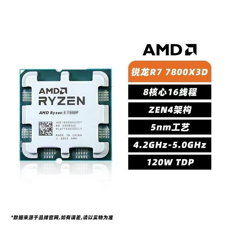 7800x3d散片1664【彦祖投稿】https://p.pinduoduo.com/jCOqTLL7?sc=EFAC