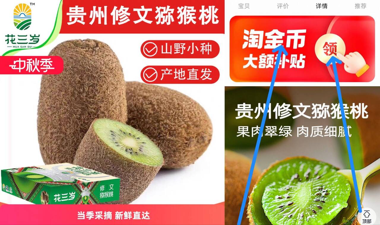 花三岁贵州修文猕猴桃修文原产地