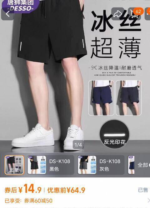 夏季唐狮集团DESSO男士休闲五分裤运动裤松紧抽绳拉链速干短裤7