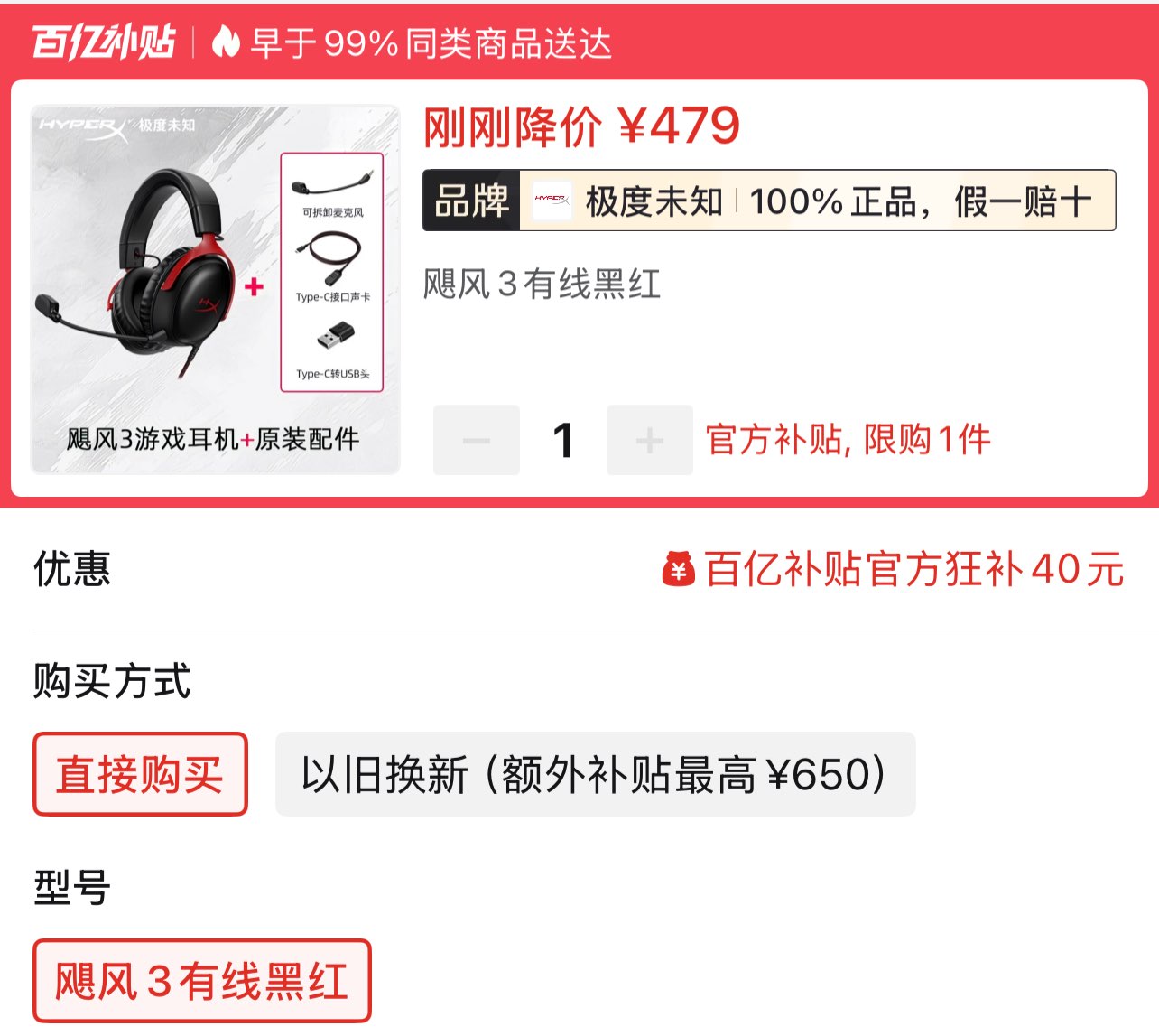 飓风3有线黑红【479】https://p.pinduoduo.com/HTf3IHk1?sc=EFAC