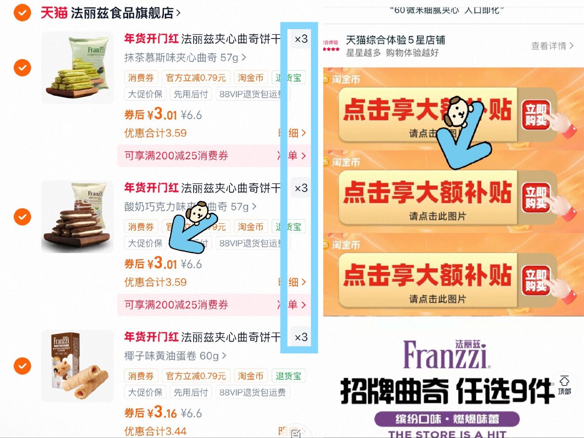 法丽兹夹心曲奇饼干休闲小零食