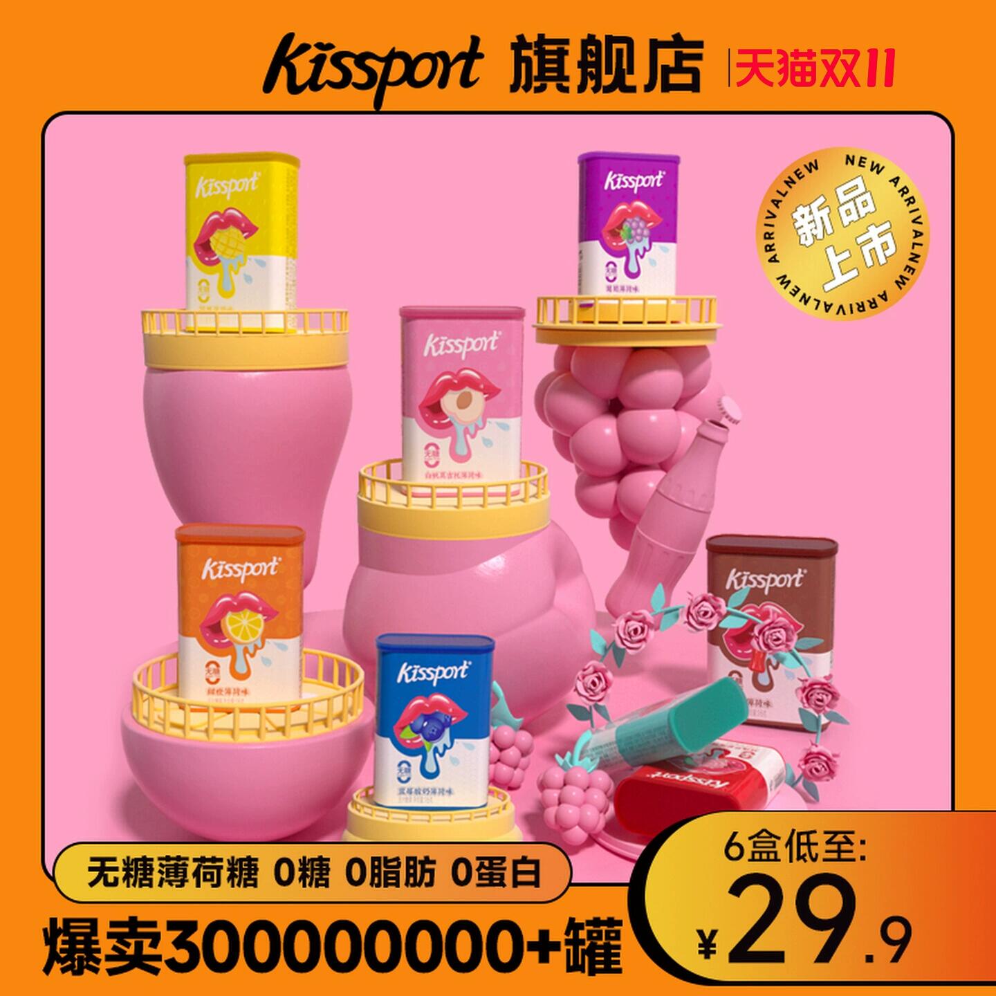 kissport无糖清新口气口香糖