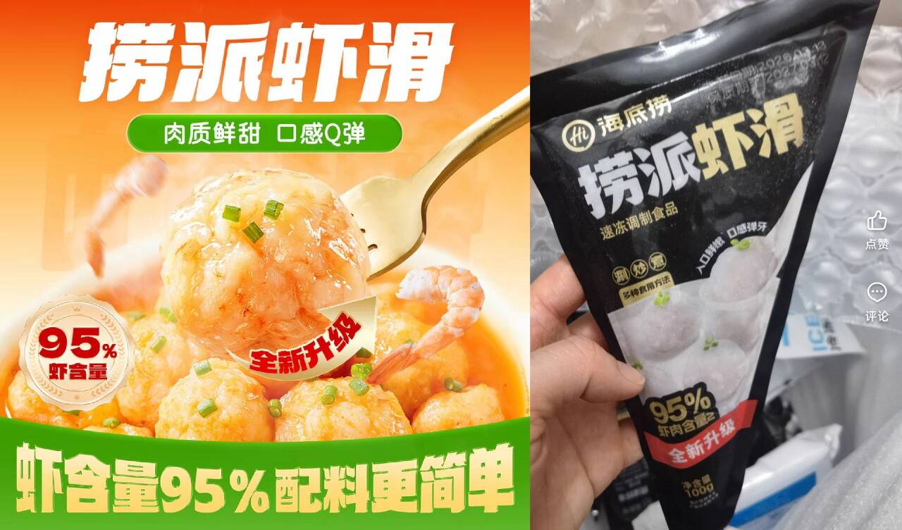 海底捞大颗粒虾滑鲜嫩100g*8包