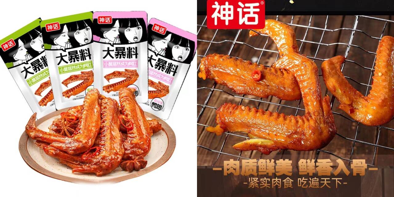 神话酱卤鸭翅香辣味黑鸭味500g独立小包装鸭肉卤味小吃休闲零食品