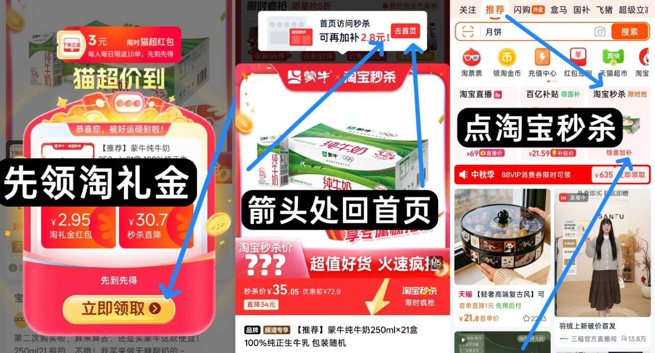 蒙牛纯牛奶250mL*21盒