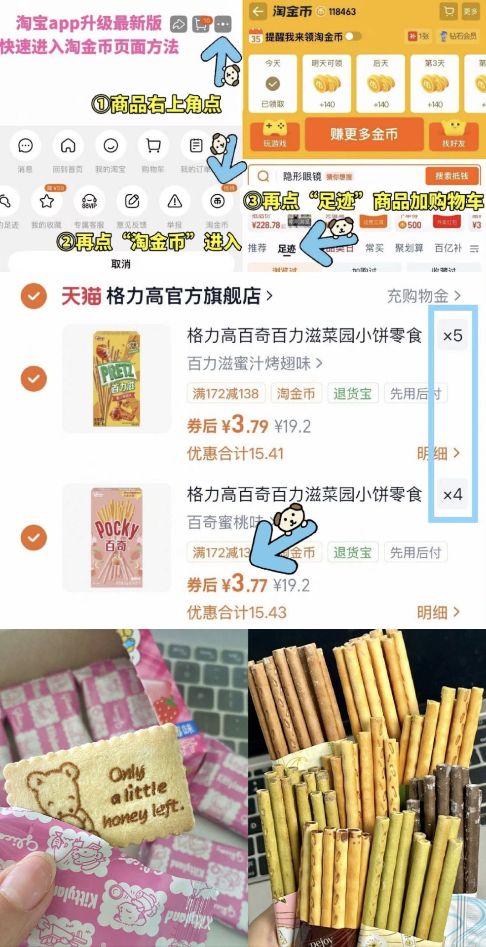 格力高百奇百力滋菜园小饼零食饼干食品礼包办公室下午茶口味任选