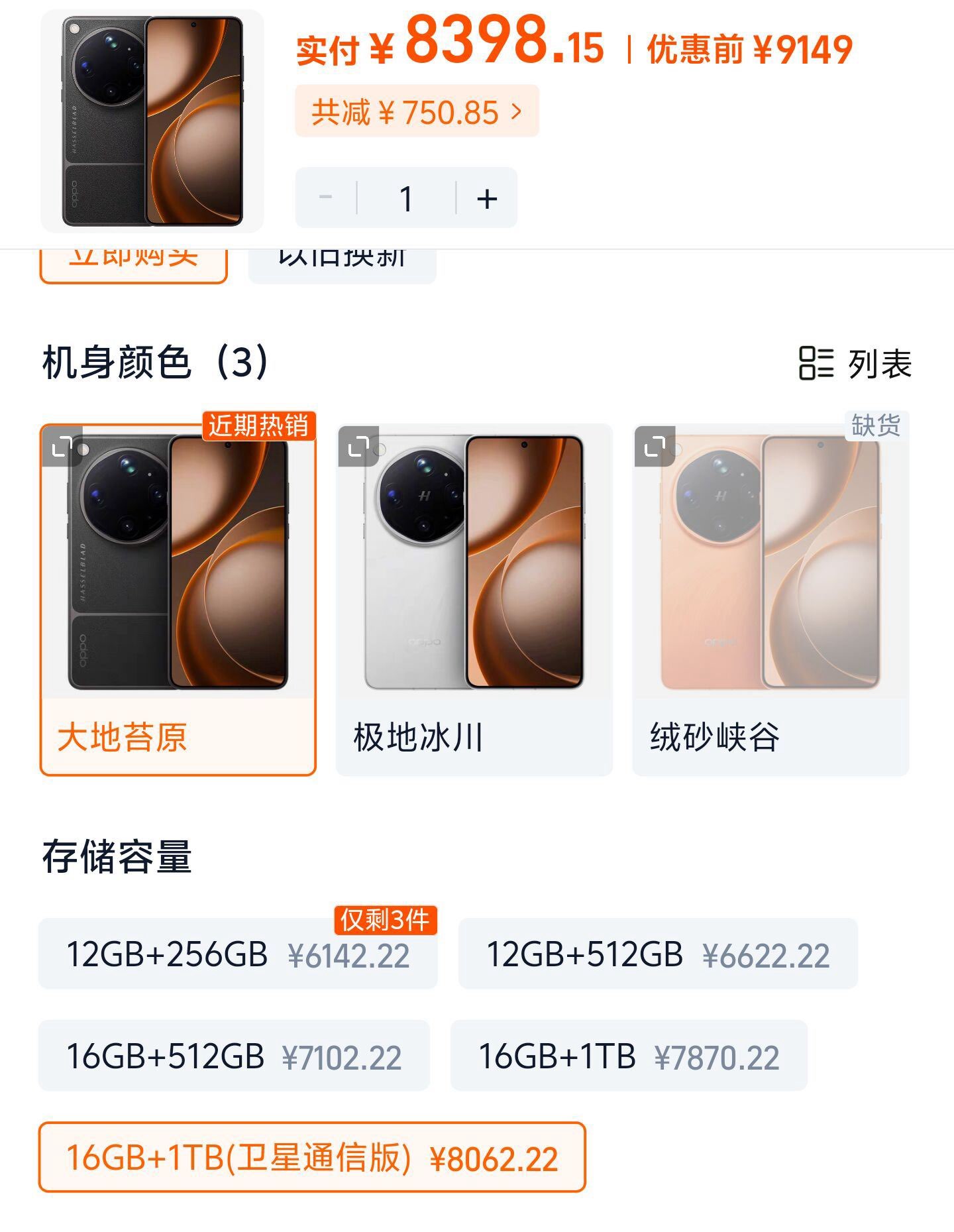 OPPO Find X9 Ultra findx9ultra旗舰手机新品上市oppo手机官方旗舰店正品 oppo find x9 ultra