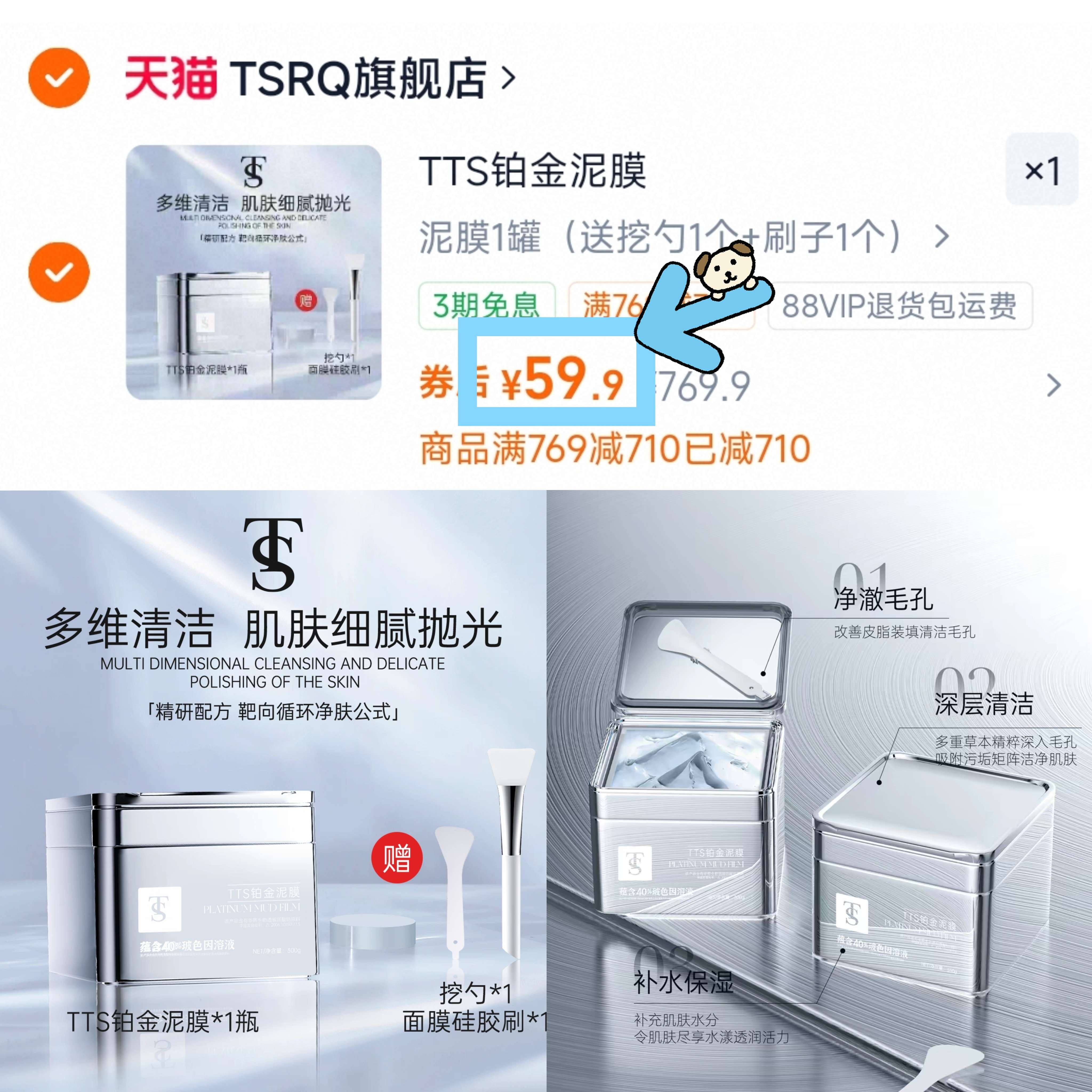 TTS铂金泥膜