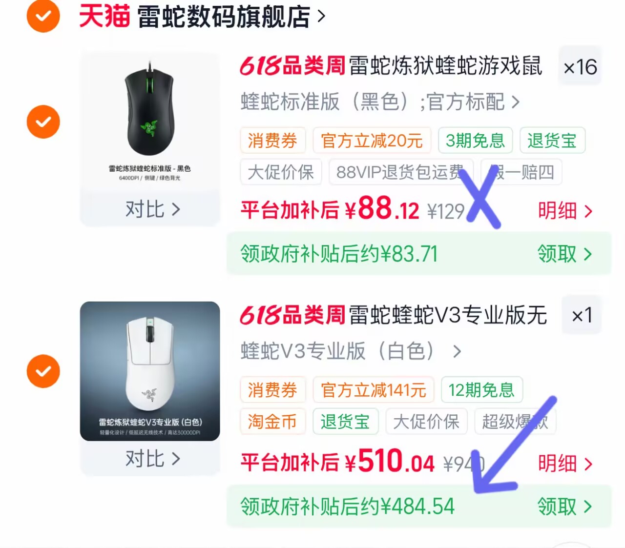 雷蛇蝰蛇V3专业版无线鼠标