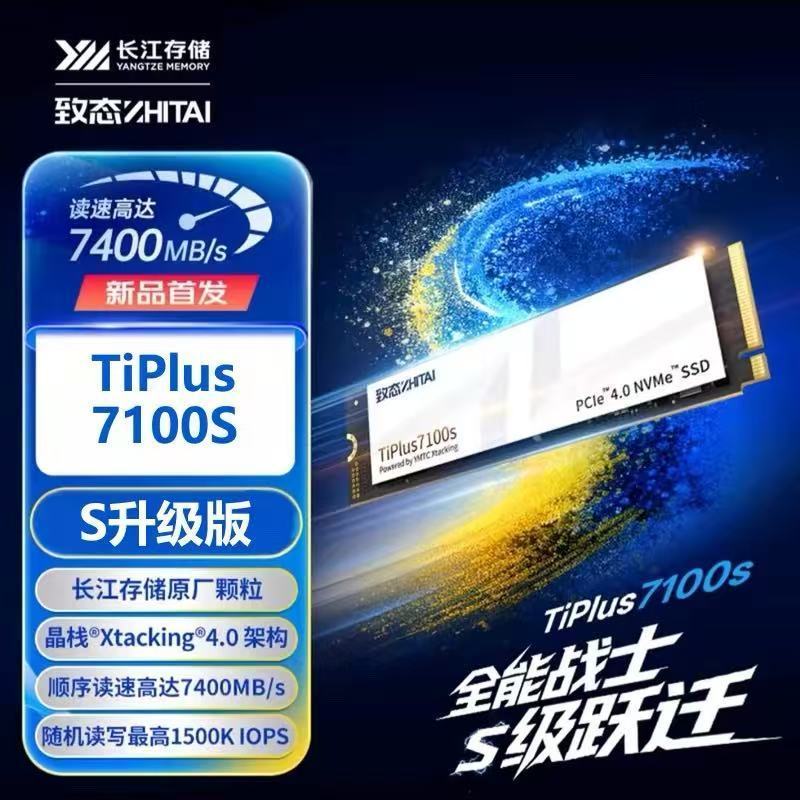 【909】致态TiPlus 7100S 1T长江存储SSD NVMe M.2 固态硬盘盒装https://p.pinduoduo.com/6oBqxvK3?sc=EFAC需要v3券-60
