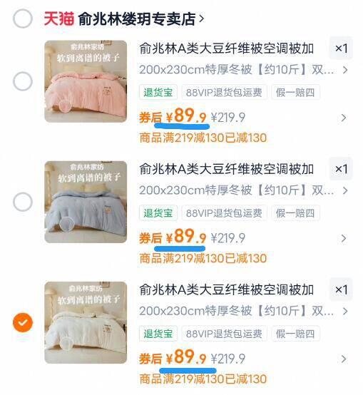 俞兆林A类大豆纤维被空调被加厚冬被单人春秋被双人棉被四季被芯